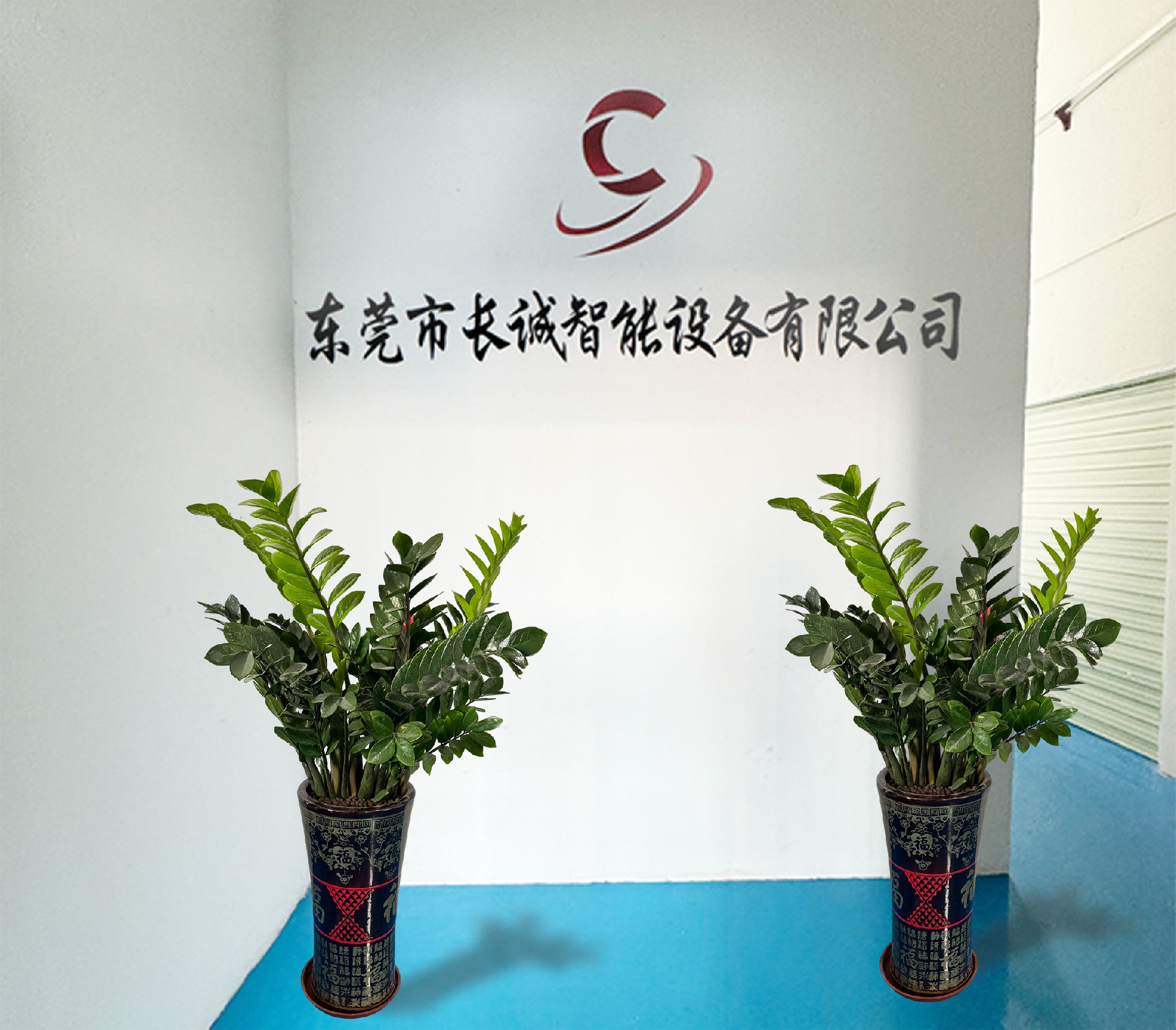 公司前台